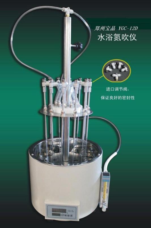 YGC-24D氮吹仪|圆形水浴氮吹仪|24孔氮吹仪|氮吹浓缩仪